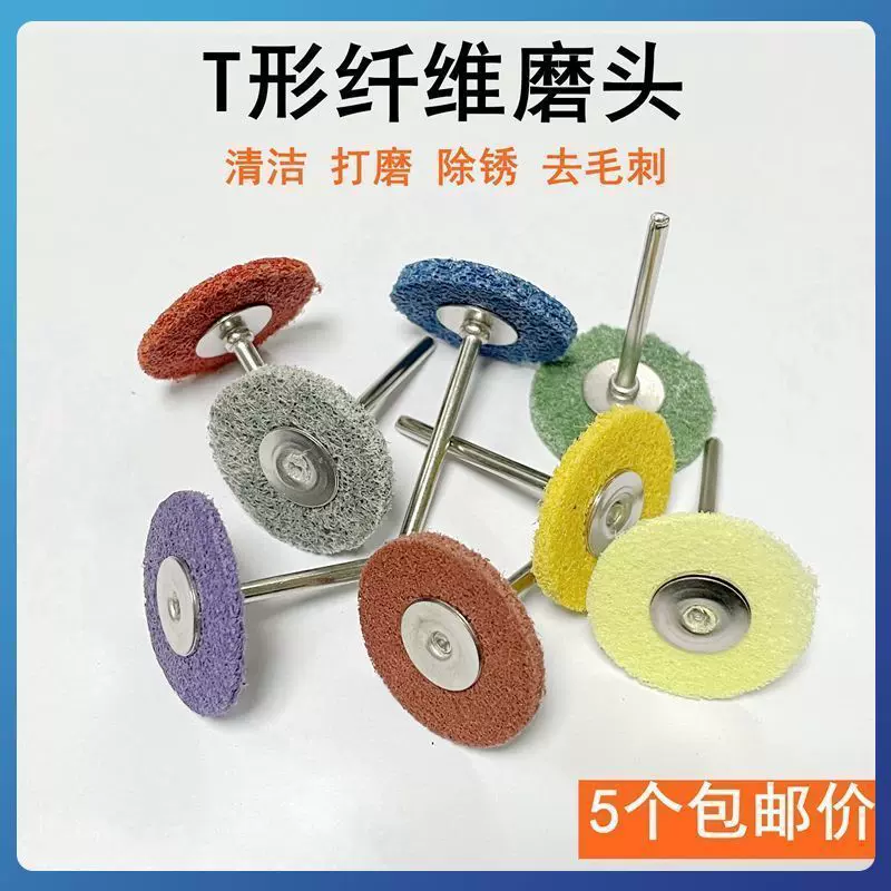 纤维磨头带柄尼龙磨头菜瓜布打磨头金属不锈钢家具缝隙清洁抛光头