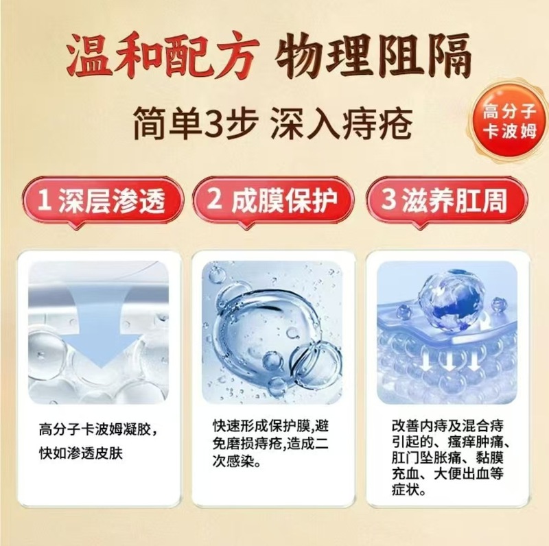 【官方正品】北京同仁堂痔疮凝胶 一件代发 货源稳定 无痕发货|undefined