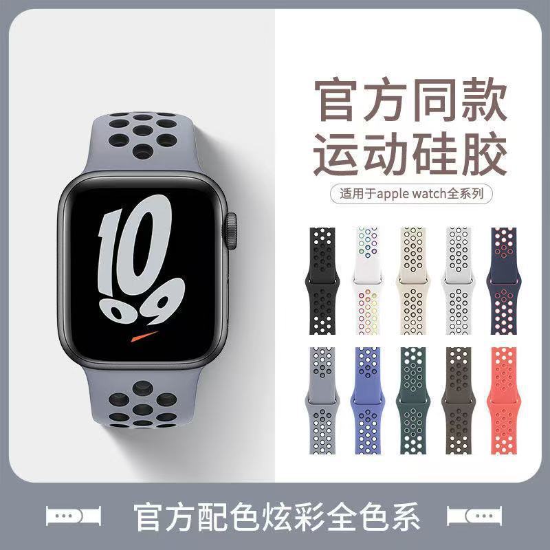 Suitable for Applewatch10 Apple Watch Strap Iwatch9 Generation Se Sports Ultra Silicone Loop Type Breathable