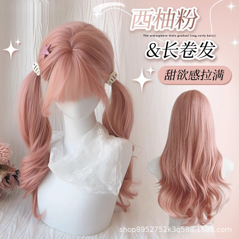 Factory Ready-Made Wig for Women, Long Hair, Age-Reducing, Rose Light Pink, Long Curly Hair, Big Waves, Full Head Wig with Bangs
