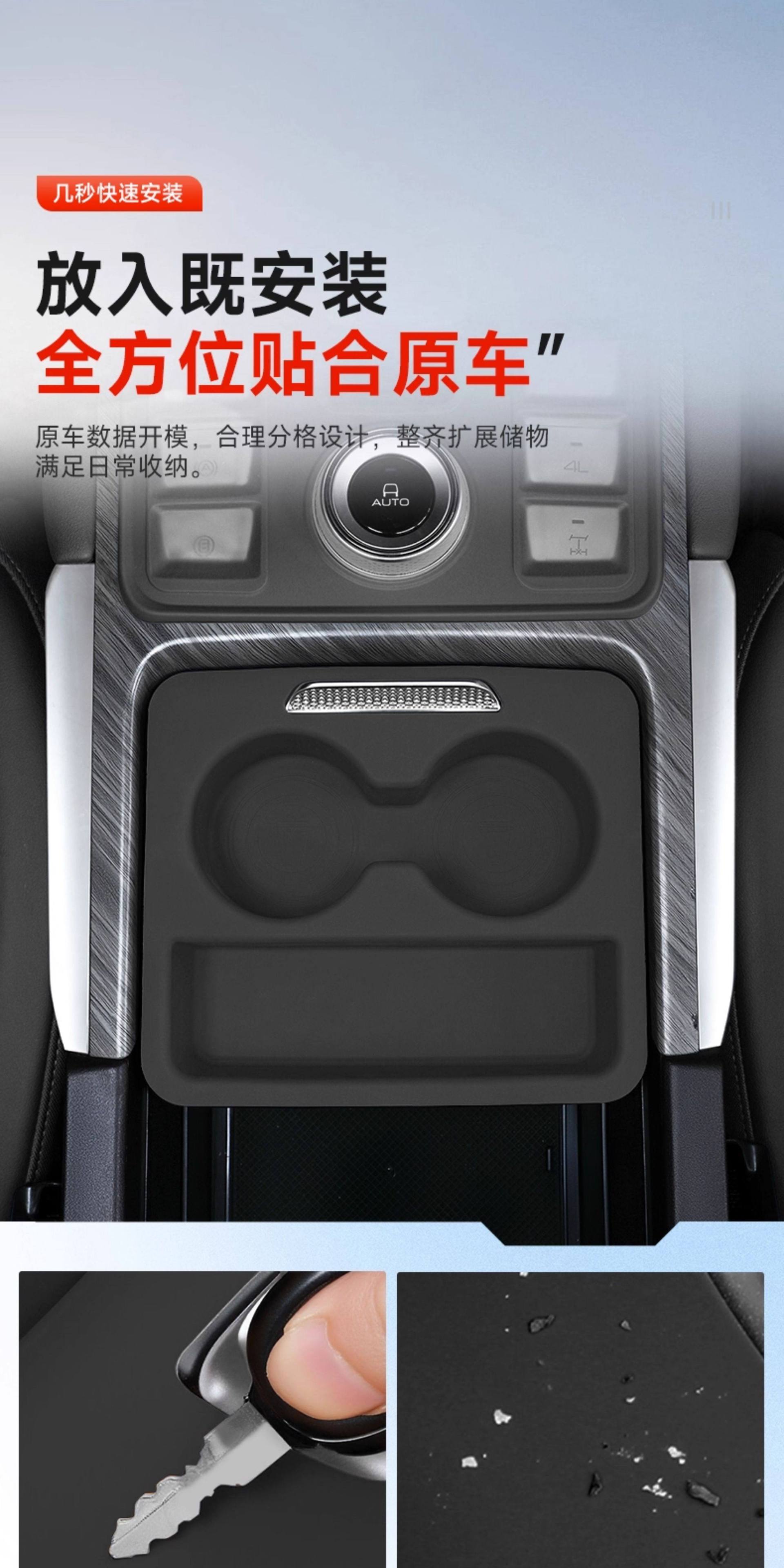 22-25 Tank 500hi4z/t armrest box storage box sliding cover silicone pad interior cup mat shock-absorbing pad