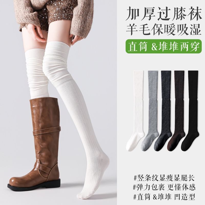 Extra-Long Wool Over-The-Knee Socks for Women, Autumn and Winter Long Socks, Warm Socks, Knee-Protecting High Socks, Knitted Slouch Socks, Extra-Long Boot Socks