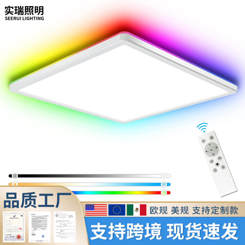 RGB Color LED Square Indoor Living Room Bedroom Ceiling Lamp Remote Control Color Changing Dimmable Foreign Trade