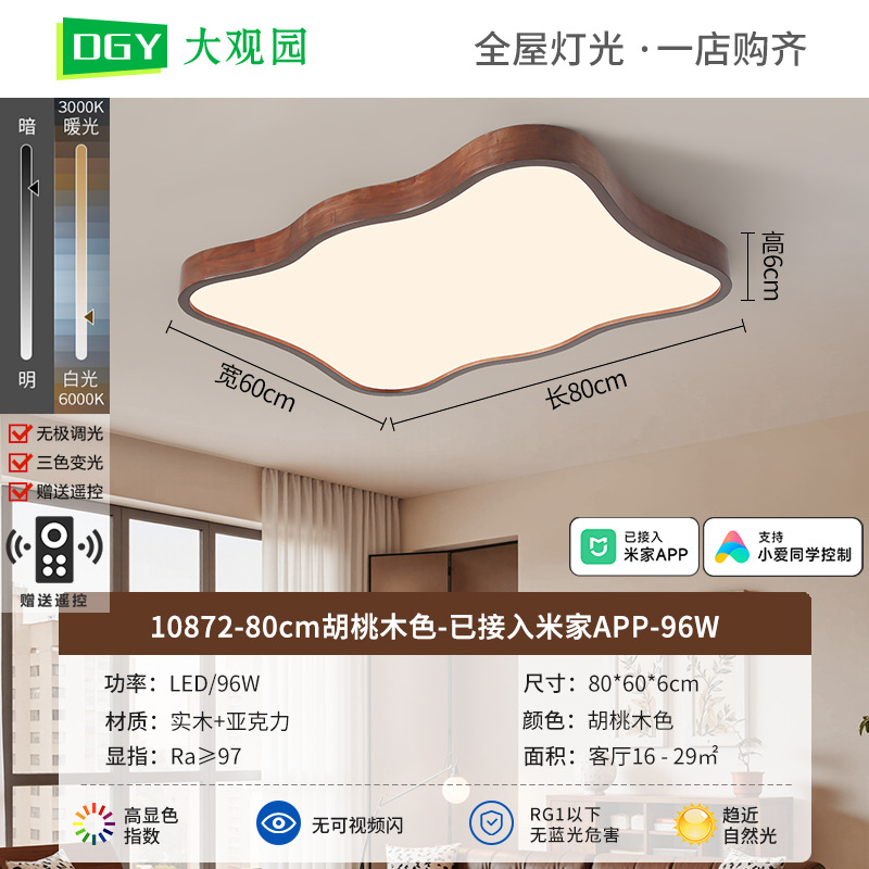 80cm Walnut - conectado a Mijia APP - 96W - espectro completo