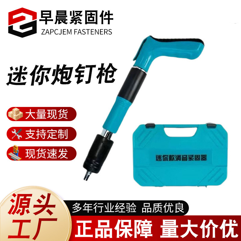 迷你炮钉枪吊顶神器打钉射钉一体消音射钉枪木工迷你全钢射钉枪