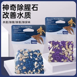 造景/装饰;其它水族用品;鱼缸清洁用具