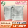 一次性保温隔热保冷保温袋