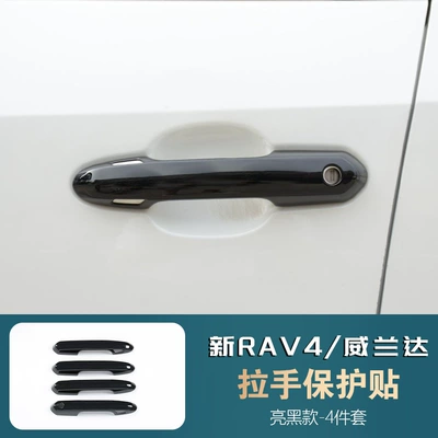 Portal Wrist: Decorative Stickers Wilanda Modified - handle-glossy-black-modelunlabeled-with-smart-sensor-toyota-rav4-rongfang2020-2025-modeltoyota-weilanda2024-2025