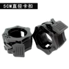 Black 5CM single