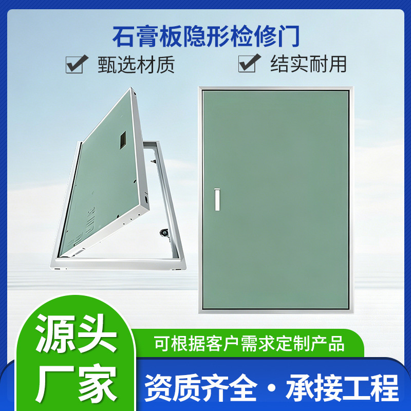 Fire Hydrant Pipeline Water Meter Well Concealed Door Hidden Inspection Hatch Aluminum Alloy Invisible Inspection Door Gypsum Board Customization