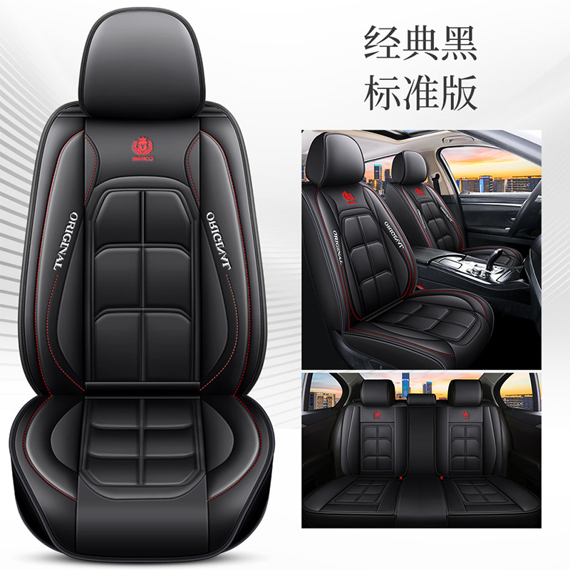 Universal Car Seat Cushion Full Surround Leather Universal Car Seat Cover (Seat cushion, seat cover) - 5-seat-standard-classic-black