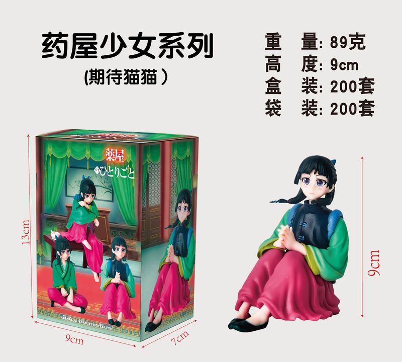 国境を越えた人気アニメ薬局美少女のささやき猫座り姿勢フィギュア車の本棚シャーシ装飾品卸売|undefined