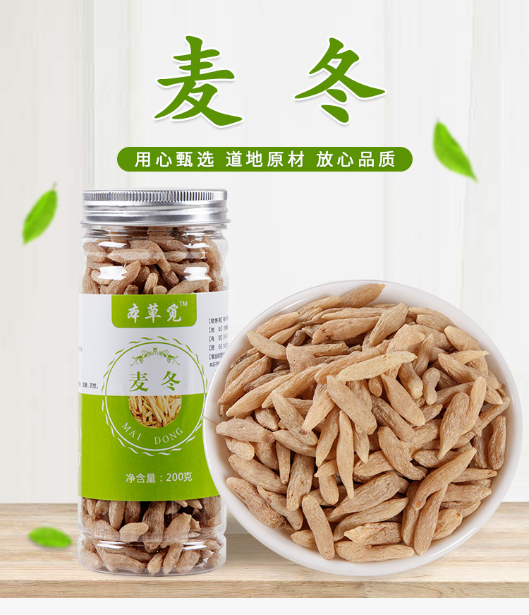 Mai Dong (Ophiopogon japonicus) — Sichuan Dried Root Tuber, 200g Jar for Soups & Teas overview