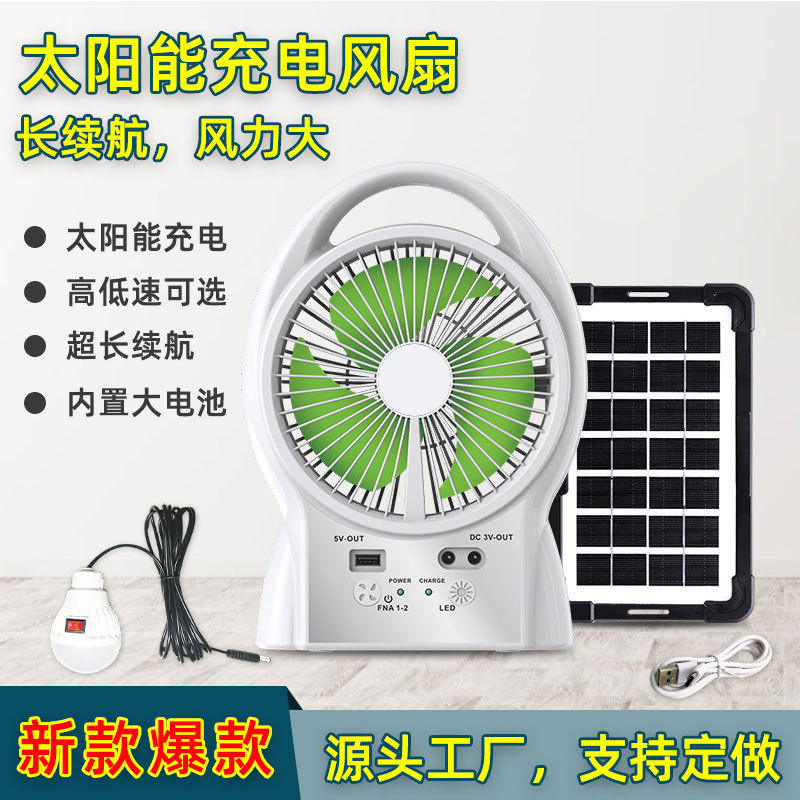外贸新款6寸太阳能usb充电风扇内置照明小夜灯户外露营应急风扇