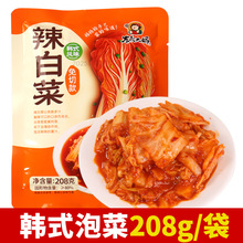 泡菜韩式泡菜辣白菜朝鲜延边风味下饭小咸菜酱菜速食菜208g