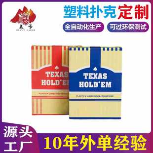 Customized Thickened Pvc Plastic Playing Cards for Texas Hold'Em Competitions, Matte, Waterproof, Non-Slip, Indestructible Cards