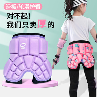 Roller Skating Hip Protection Girls' Equipment Roller Skating Hip Protection Pad Kidsren's Skating Skateboard Butt Protection Butt Pad Anti-Fall Hip Protection Pants
