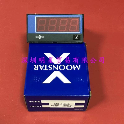 Genuine Taiwan Moonstar tachometer