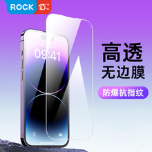 ROCK适用于iPhone14pro无边高清钢化膜ip13单片装 0.33mm高质量膜