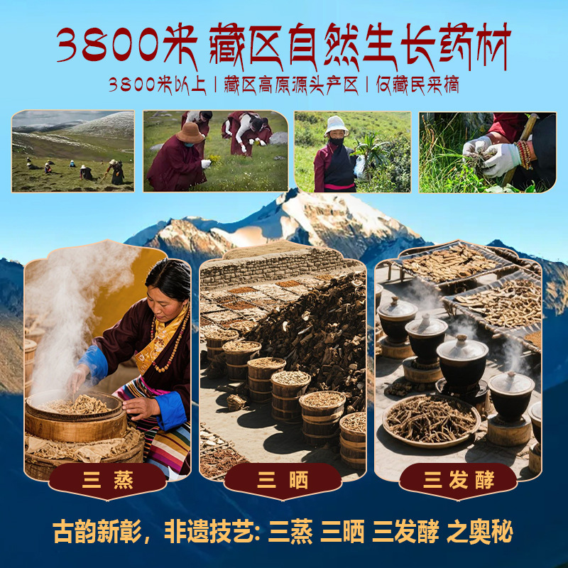 藏真堂雪域爽身液藏草本去老人味除老年人身体异味尿骚味房间去味|undefined