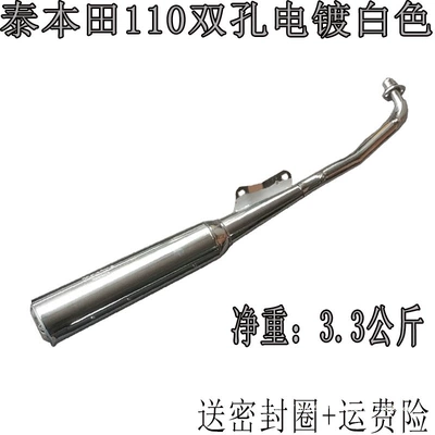 Vehicles Hj110 Dayang Dy100 Jialing — Motorcycle exhaust pipe
