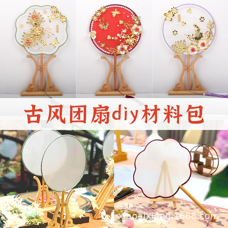 中国風秀和宋錦扇子手作り diy 材料パッケージチャンブン結婚式ファン古代スタイルの漢服アクセサリー卸売|undefined