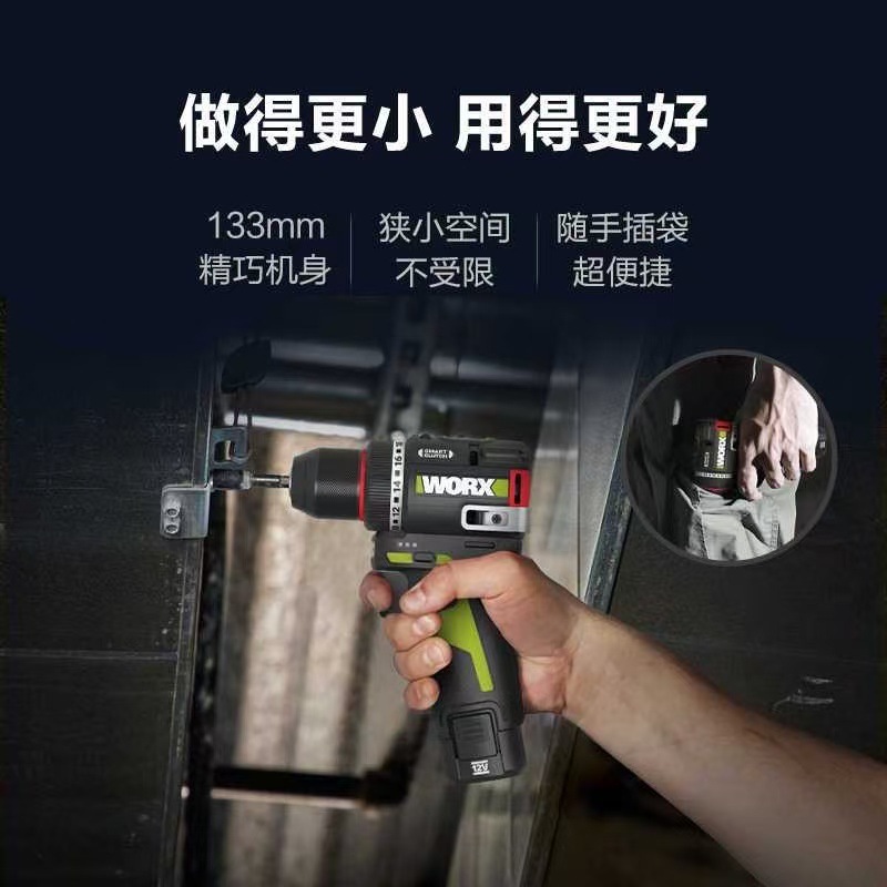 威克士充电手电钻WU135锂电手枪钻无刷电动螺丝刀大功率口袋钻12V|undefined