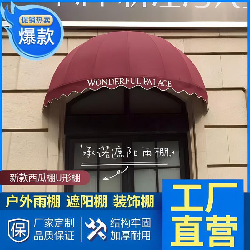 Outdoor Winter Melon Semi-Circular Window Canopy French Fixed Awning Sunshade Rain Cover Red Folding Watermelon Arc Decorative Net