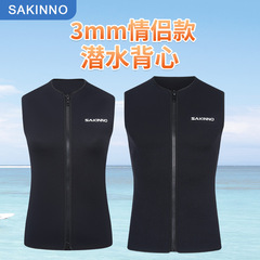 Men's and women's diving vest 3MM sleeveless split diving suit sun protection warm swimming surfing snorkeling suit drifting vest