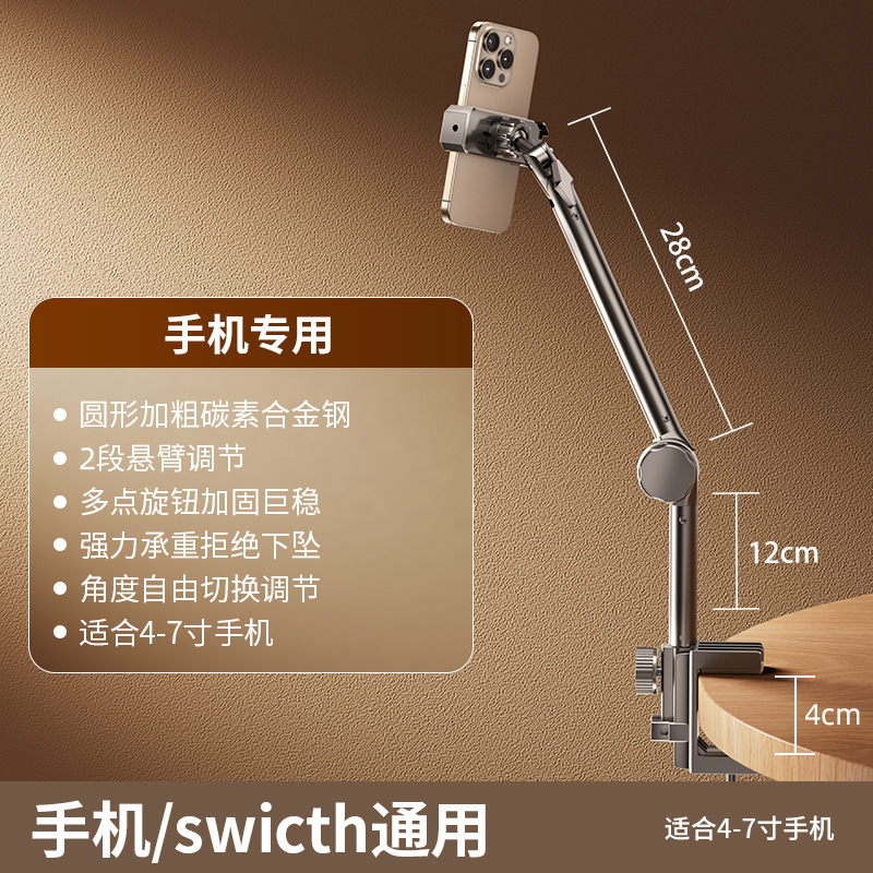 スマホ・タブレット用スタンド、iPad対応、ベッド・デスクトップ用、アーム式、スマホ自撮りスタンド、ベッドサイドスタンド|undefined