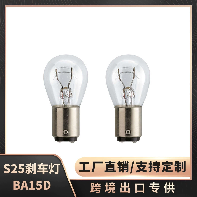 Фабрика прямая поддержка пользовательских P21/5W стоп-фонарь S25 двойной шелк плоский свет BA15D 12V