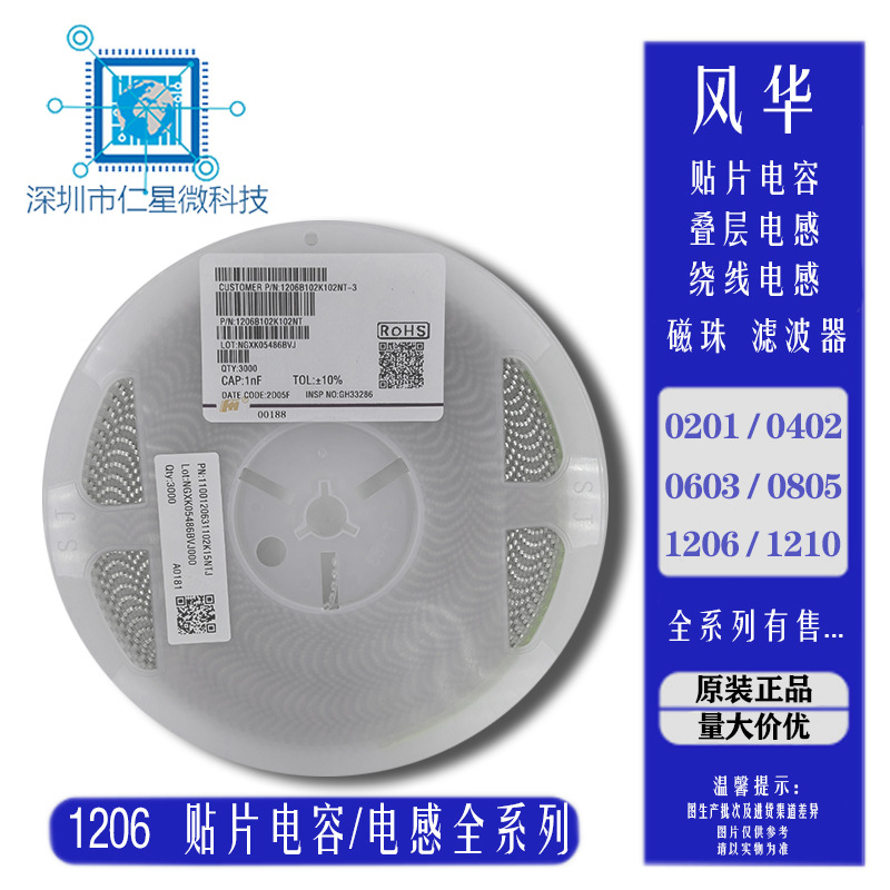 贴片电容1206 220pF ±10% 50V X7R 1206B221K500NT【100个/1套】