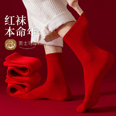 Red socks for couples with thick warm terry cotton knee-high socks for zodiac year, suitable for wedding and exam luck socks