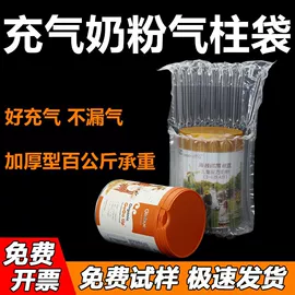 气柱袋;农产品包装;充气袋