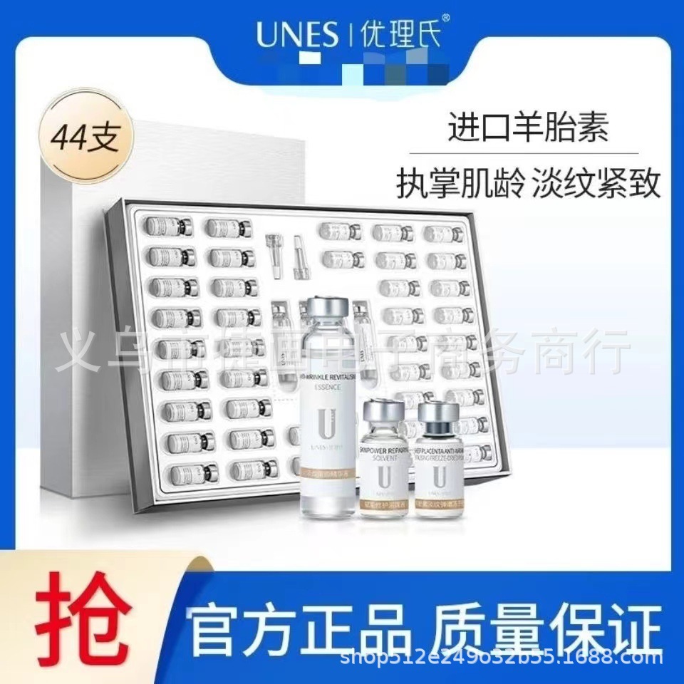 优理氏冻干粉羊胎素淡纹弹嫩套盒精华液富勒烯多肽套组修护抗皱