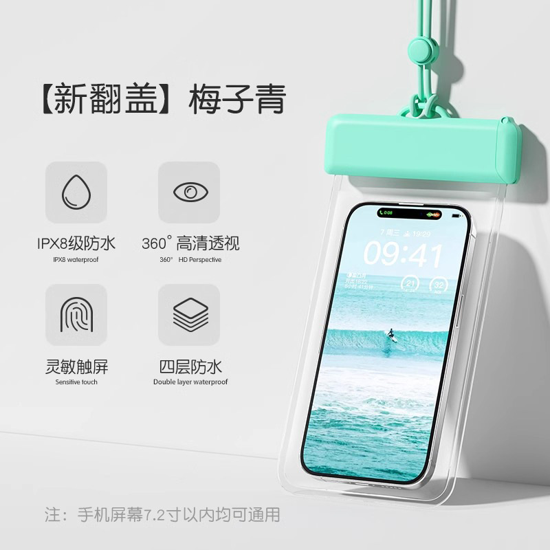 携帯電話の防水袋はタッチパネルで泳ぐことができます。|undefined