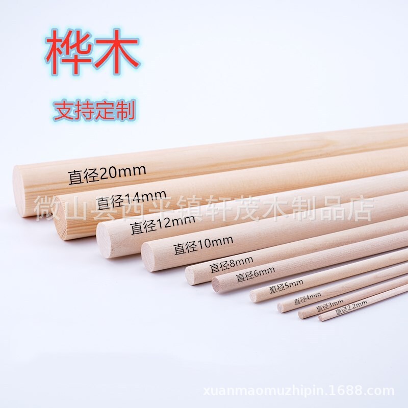 Children's diy handmade stick model material small round stick solid wood birch ice cream stick small stick round stick