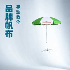 厂家直销 涤纶布遮阳伞 户外促销伞，沙滩伞