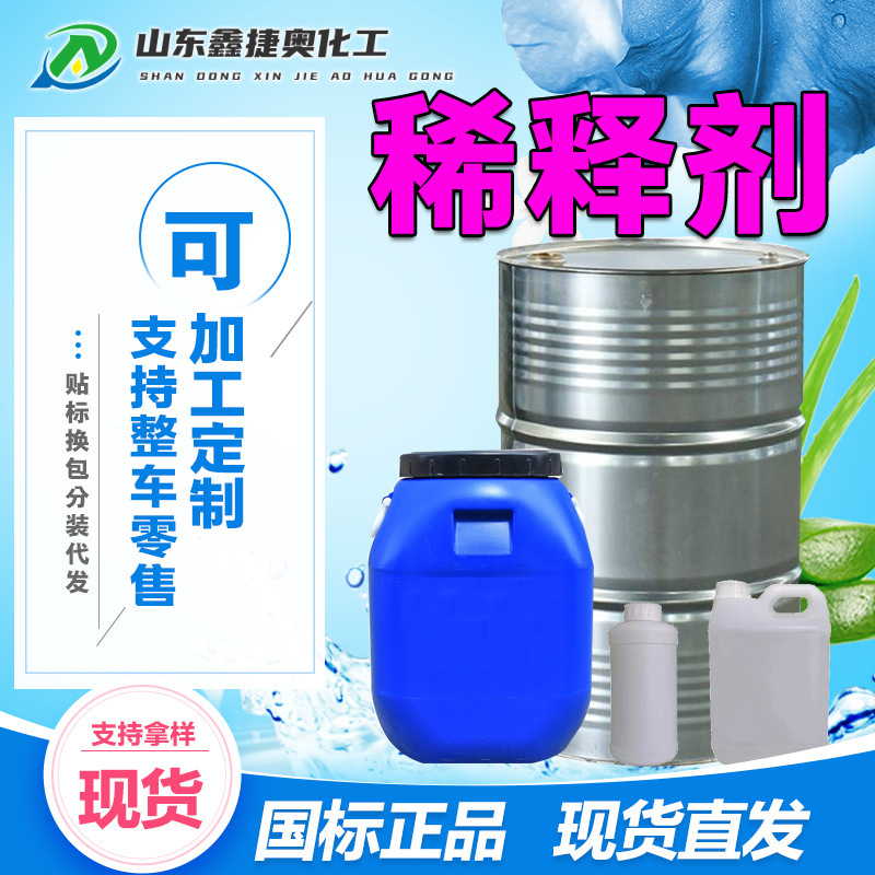 现货苯甲醇工业级酒精清洗剂燃料稀释剂三二甲苯油溶涂料油漆液体