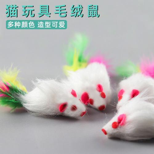 Cat Toys, Rabbit Fur Small Mouse, Plush Cat Teaser, Realistic Mouse, Wholesale Pet Supplies, Feather Cat Toy