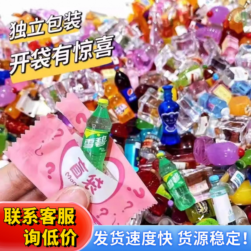 盲袋迷你仿真小物品玩具迷你小瓶子微缩食玩模型超市可乐饮料零食