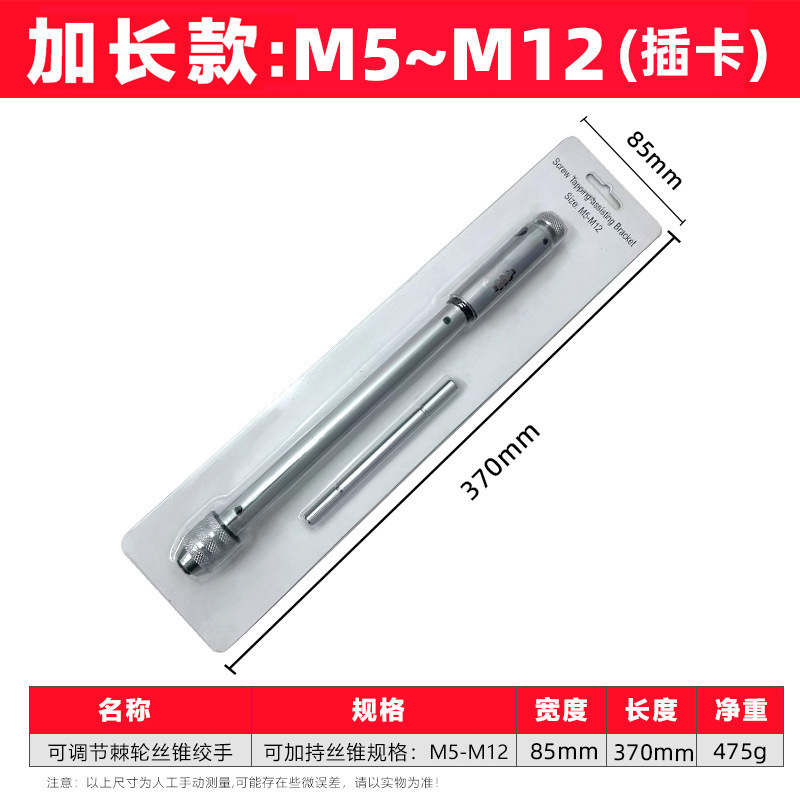 M5-M12 긴 플러그인 카드