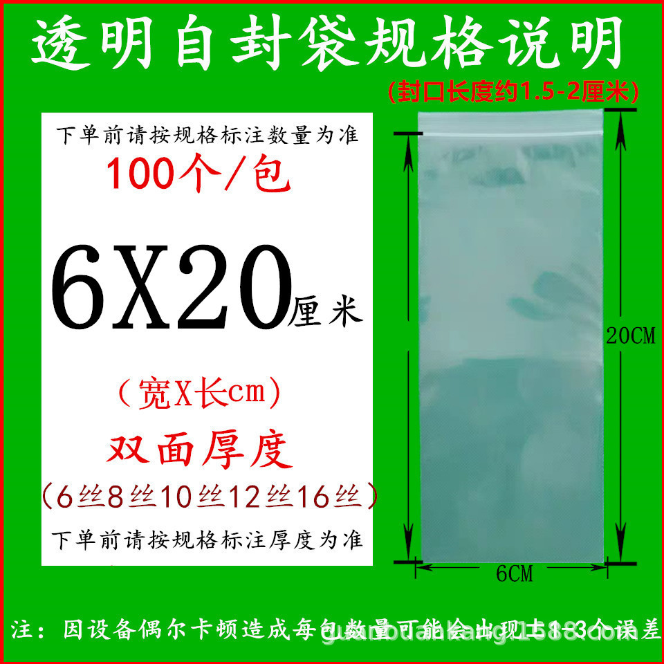 투명 6X20cm12 실크(100장)