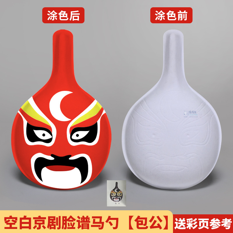 京劇のフェイシャルマスク手作り DIY フェイスチェンジマスク幼稚園児国民的トレンド文化創造手描き落書き着色馬スプーン|undefined