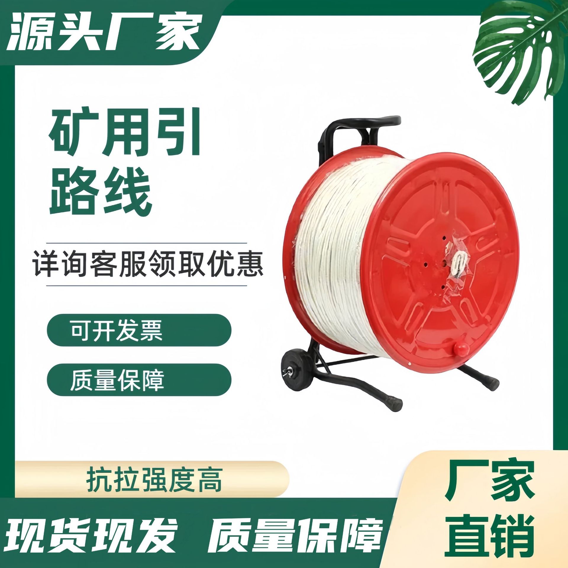 发光引路线 阻燃发光引路线1000米矿用发光引路线 引路绳