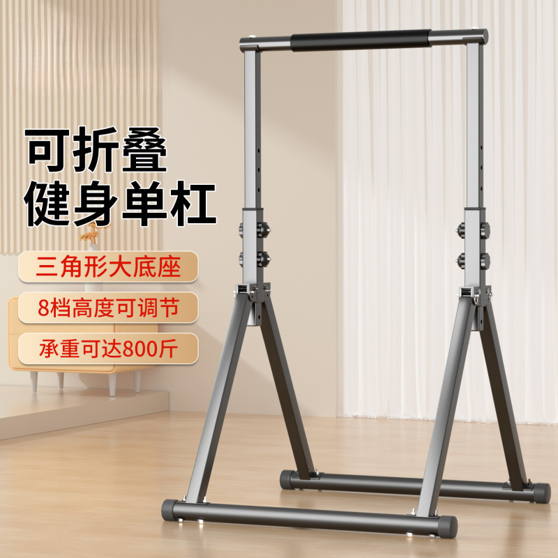 Horizontal Bar Home Indoor Pull-Up Floor-Standing Children's Home Training Hoist Small Fitness Equipment