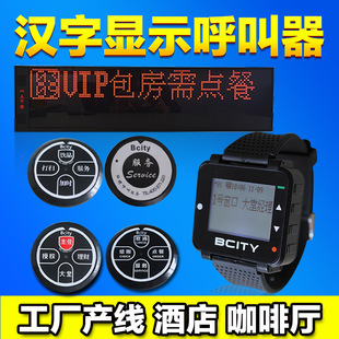 Custom Watch wireless caller Tea House hotel service bell bank Internet bar factory production line wireless alarm