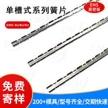 标准铍铜簧片卡扣式3U/6U/9U弹片应用机箱机柜屏蔽条电磁屏蔽材料