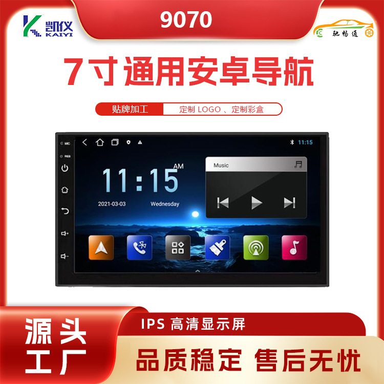 Universal 7 düymlük avtomobil monitoru Android və CarPlay ilə