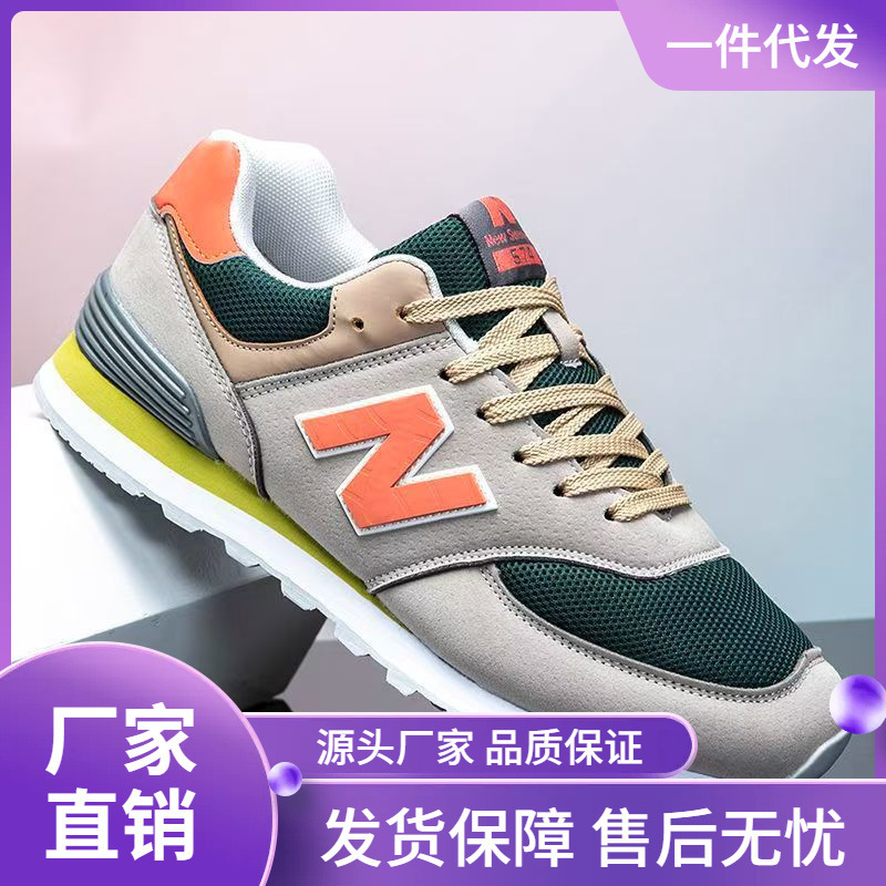 2026 New Model Couple Sports 574 Casual Men's Shoes Versatile Fashion Women's Shoes Forrest Gump Shoes Non-Slip Ultra-Light Running Shoes